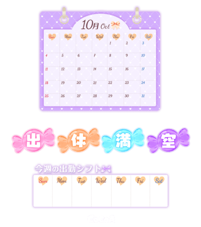 「2026年10月 October」カレンダーセットのスタンプ