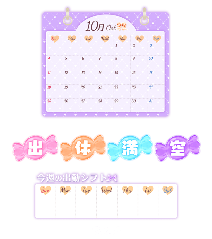「2026年10月 October」カレンダーセットのスタンプ