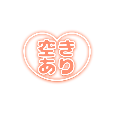 「空きあり」背景透過ハートのスタンプ