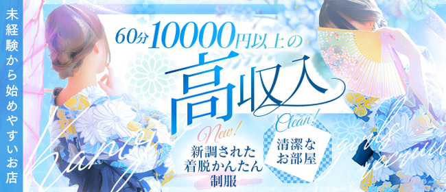  YESグループ 華女