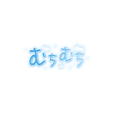 「むちむち」キラキラハート文字のスタンプ（細文字）