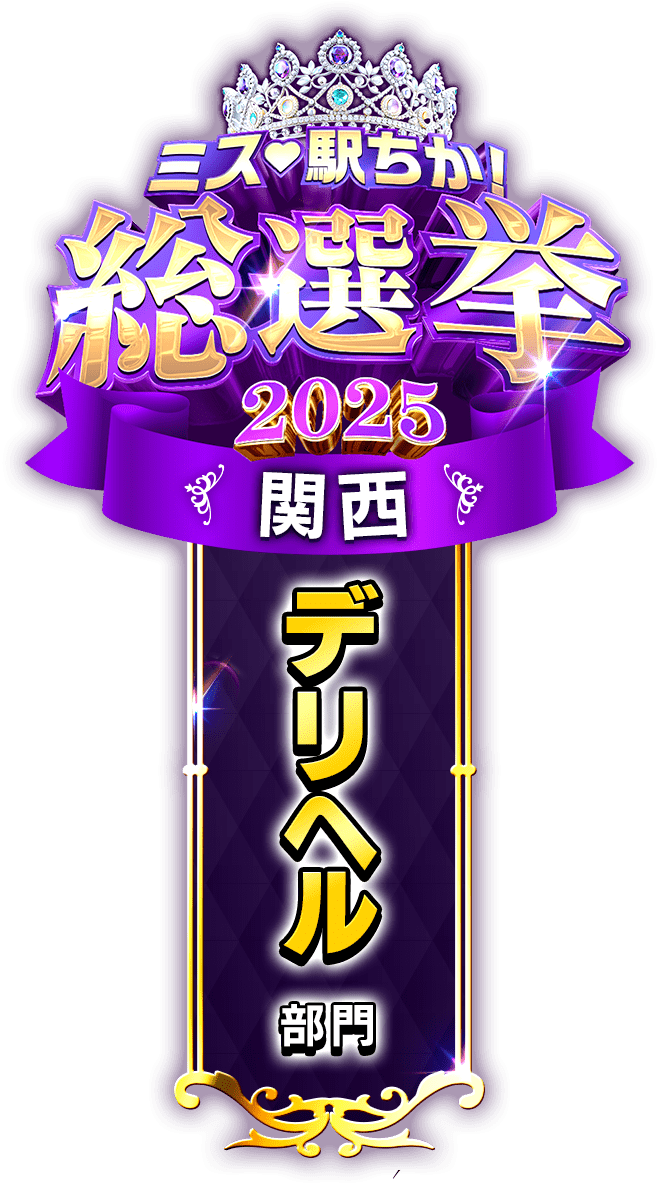 垂れ幕風スタンプ-デリヘル部門(関西)