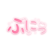 「ふにっ」キラキラハート文字