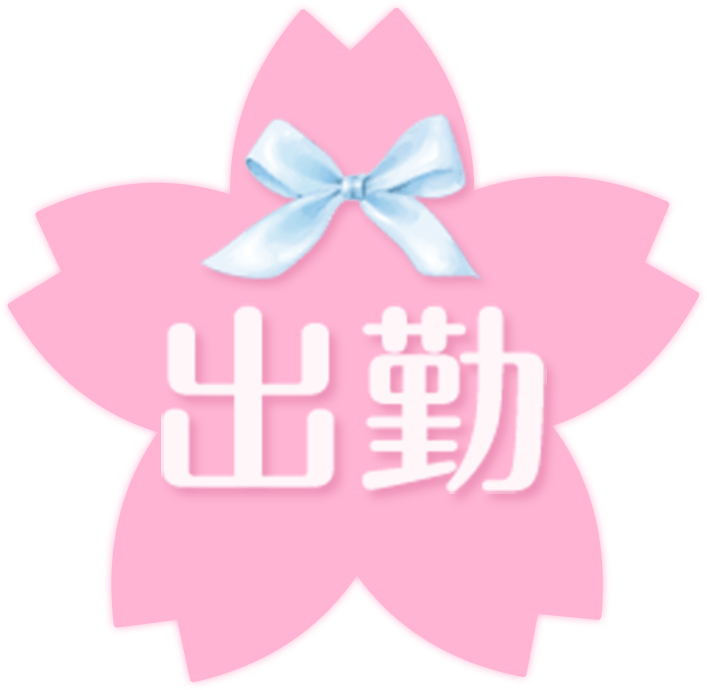 「出勤」桜アイコンのスタンプ