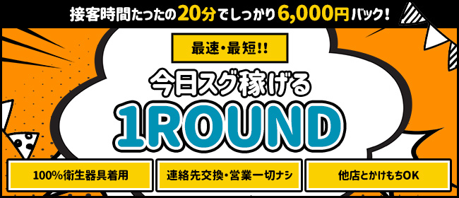 1ROUND
