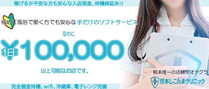 熊本しこたまクリニック