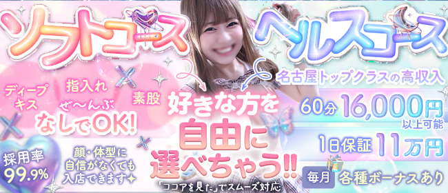 妹CLUB 萌えリーン学園 本校