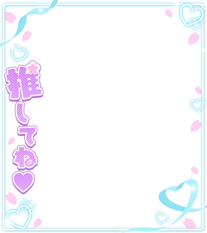 「推してね」ネオン調スクエアフレームのスタンプ（ブルー&パープルMIX）