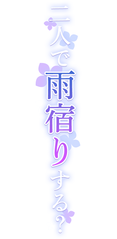 「二人で雨宿りする？」紫陽花カラーのグラデーションデザインのスタンプ