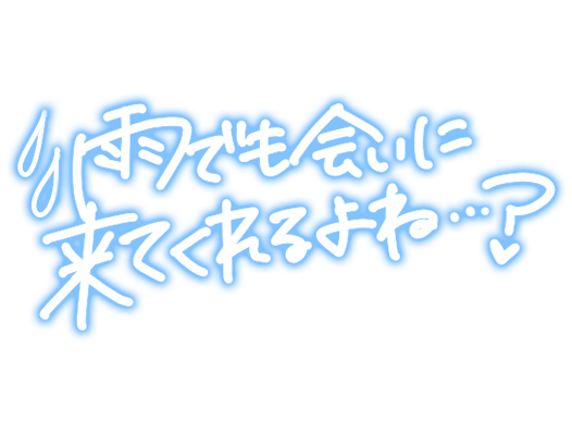 「雨でも会いに来てくるよね・・・？」手書き風のスタンプ