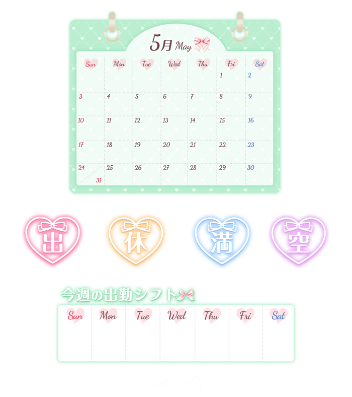 「2026年5月 May」カレンダーセット（背景あり）