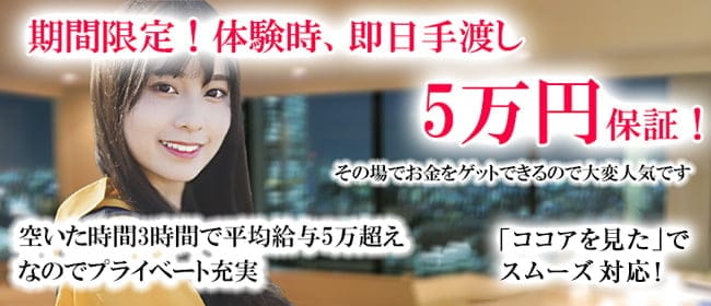 ライブチャット研究所~仙台店~