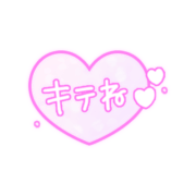 「キテね♡」手書き風透け感ハート