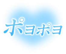 「ポヨポヨ」透け感ハート