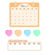 「2026年9月 September」カレンダーセット