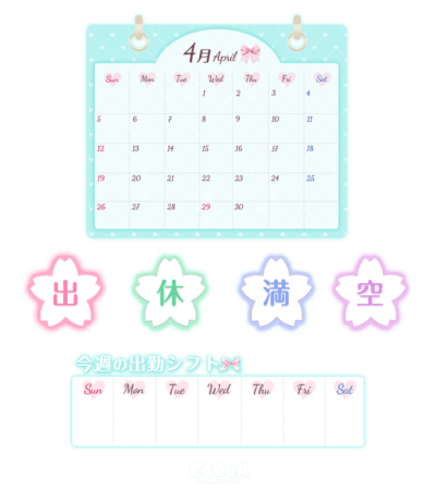 「2026年4月 April」カレンダーセット「出」「休」「満」「空」「今週のシフト」