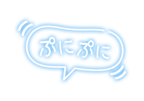 「ぷにぷに」ゆれフキダシのスタンプ