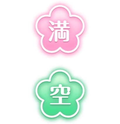 「満」「空」ピンク＆グリーンのネオンお花アイコンセットのスタンプ