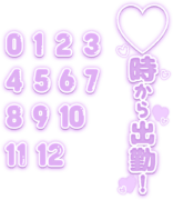 「〇時から出勤セット」パープル太文字