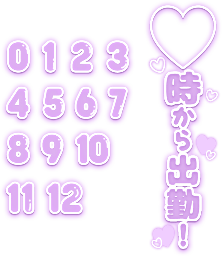 「〇時から出勤セット」パープル太文字のスタンプ