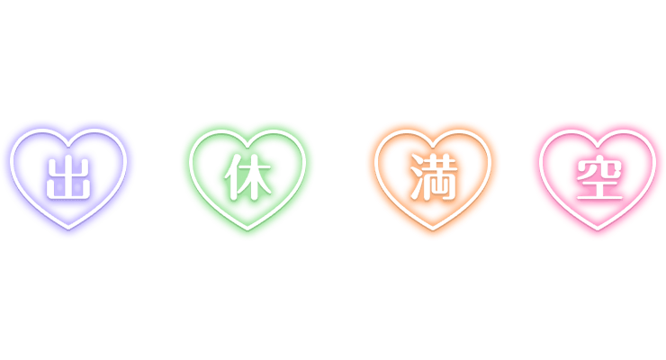 「出」「休」「満」「空」ネオン風ハートアイコン（セット）のスタンプ