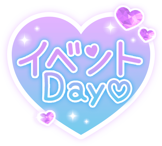 「イベントDay♡」ゆめかわグラデーション×キラキラハートデザインのスタンプ