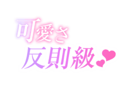 「可愛いさ反則級」ピンク×パープルグラデ