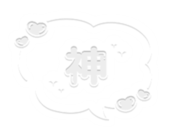 「神」ハート吹き出しのスタンプ