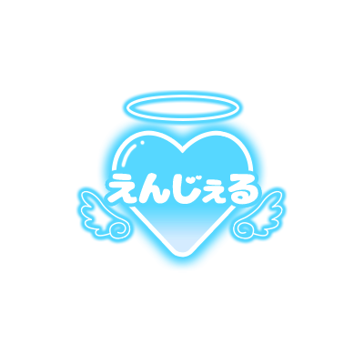 「えんじぇる」グラデハートのスタンプ（ブルー）