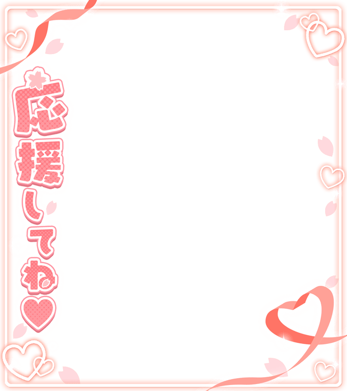 「応援してね」ネオン調スクエアフレームのスタンプ（オレンジ）