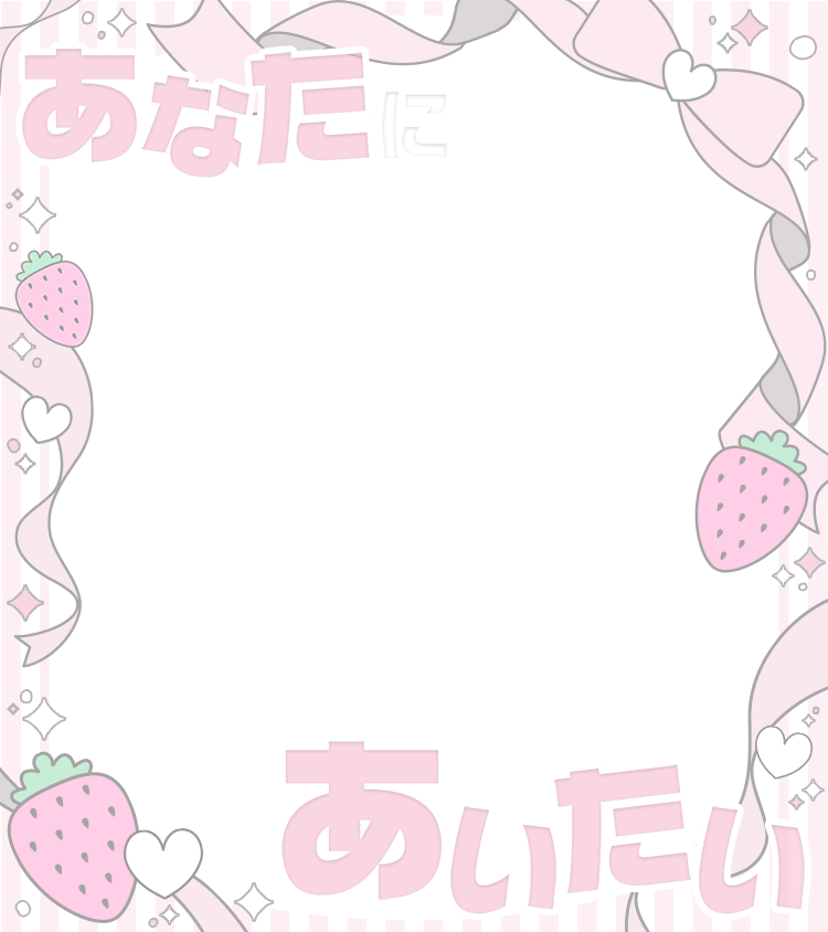 「あなたにあいたい」リボン窓フレームのスタンプ（白）