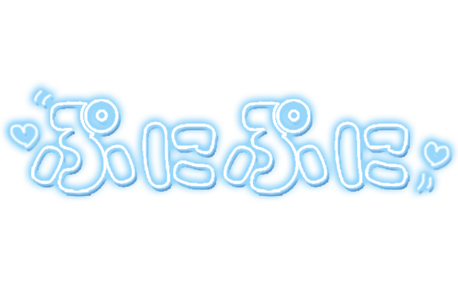 「ぷにぷに」ネオン文字のスタンプ（ブルー）