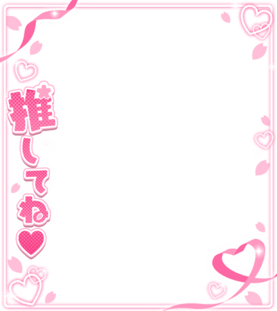 「推してね」ネオン調スクエアフレームのスタンプ（ピンク）
