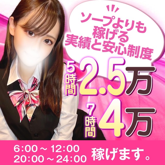 AGORA（アゴラ）早朝6:00オープン！！厳選美人OLが連日多数出勤！！