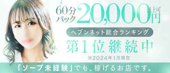 ソープランド AQUA(アクア)