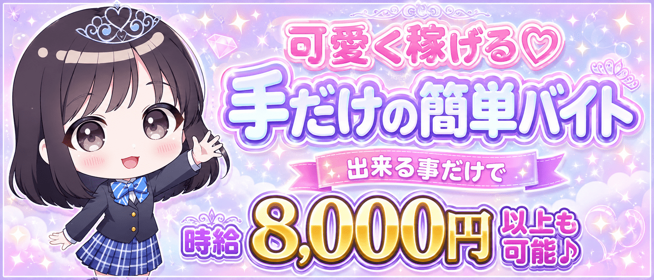 シンデレラ女学院