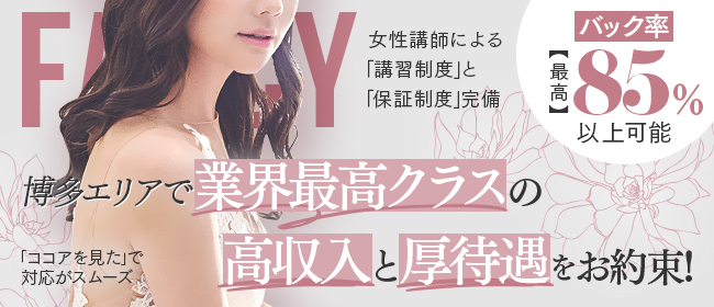 Fancy~ファンシー~