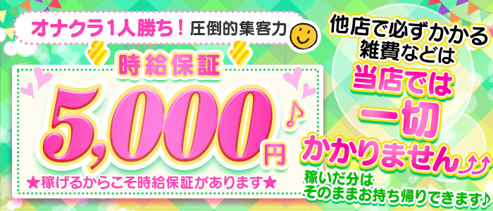 【新宿・歌舞伎町のおすすめオナクラ求】ゴールドフィンガー | アルバイト感覚で無理なく働ける