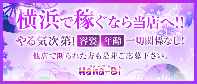 Hana-Bi