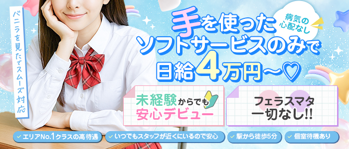 【新宿・歌舞伎町のおすすめオナクラ求】れもんガールズ | サポート体制万全の店舗型