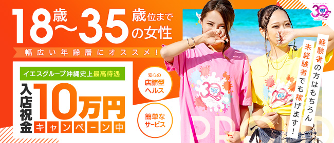 YESグループ PROUD