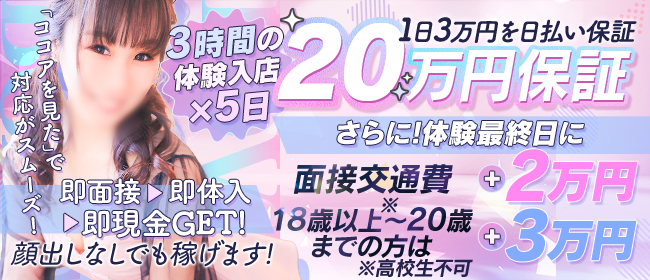  ラブボート新栄