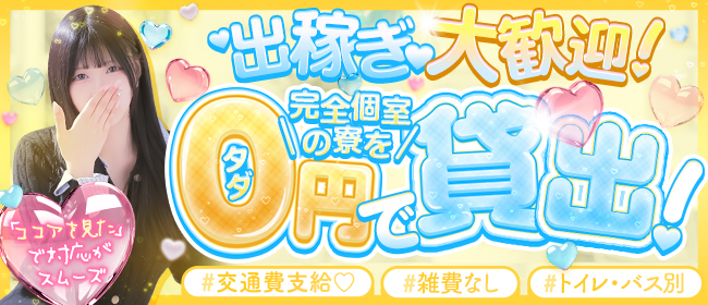S-style club（エススタイルクラブ）