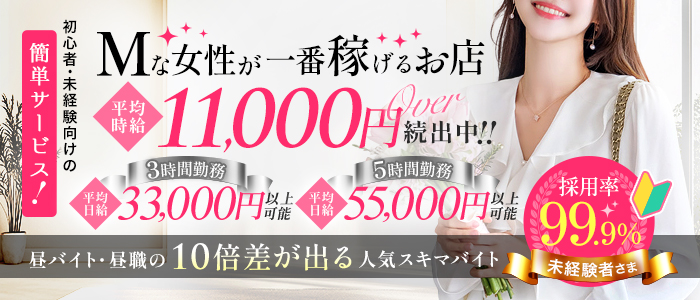 渋谷風俗いきなりビンビン伝説
