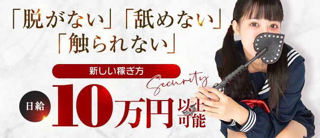 SWITCH（スイッチ）池袋店