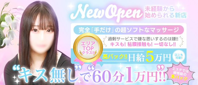 YESグループ Bellflora