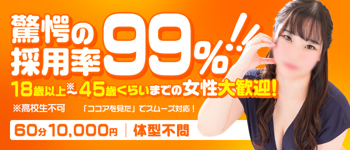 YESグループ DOUBLE（ダブル）