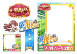 【駅ちか！春の推しダービー】メンエス-美脚杯 フレーム&バッジセット