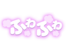 「ふわふわ」パープル白抜き文字