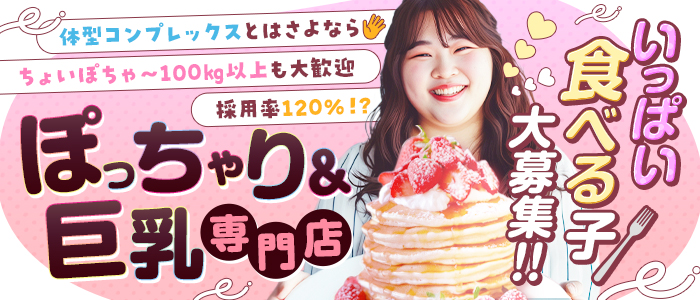 愛知豊田みよしちゃんこ